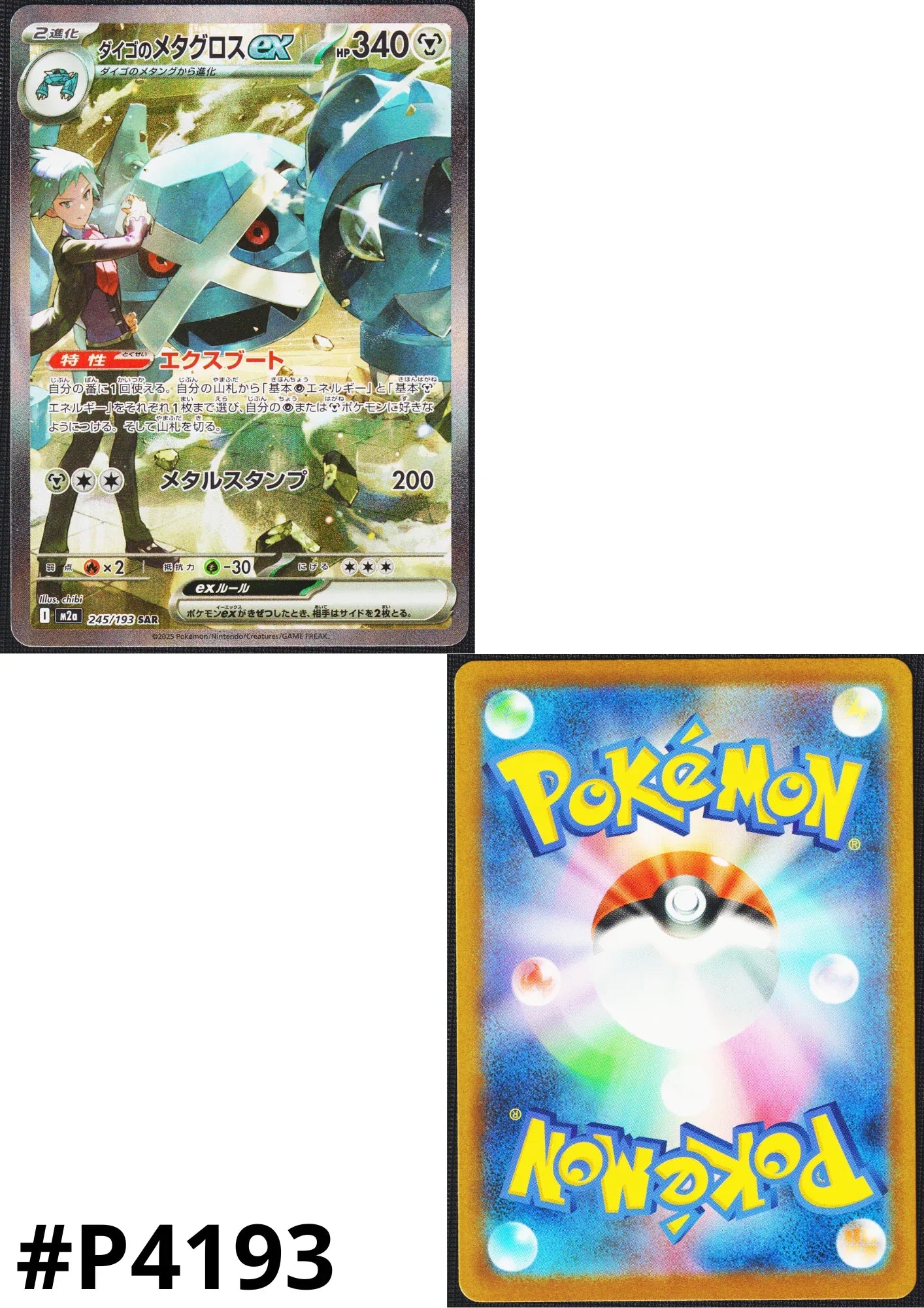 mega metagross ex pokemon card Steven's Metagross ex 245/193 SAR