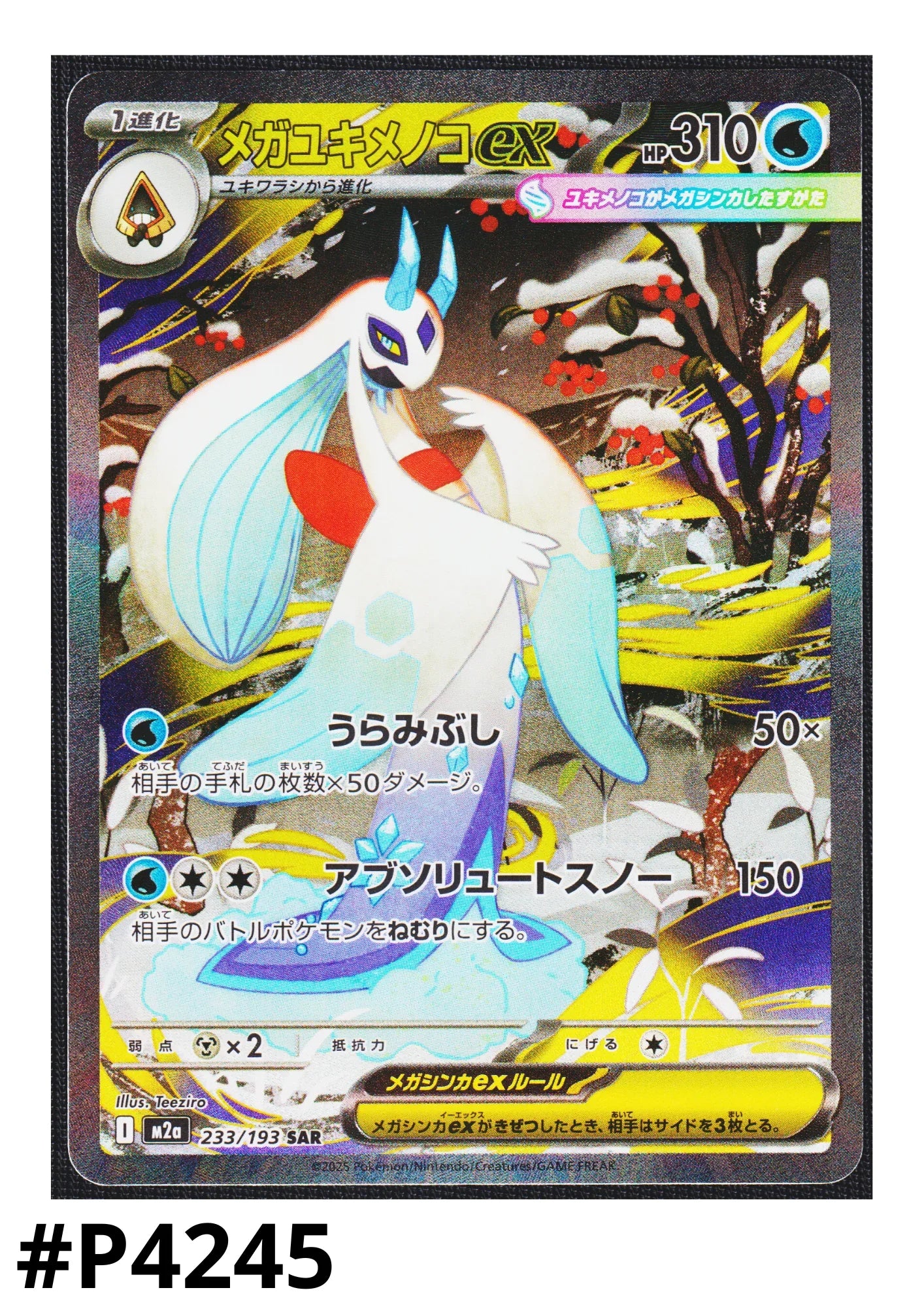 Mega Froslass ex 233/193 SAR | Mega Dream ex M2a - ChitoroShop