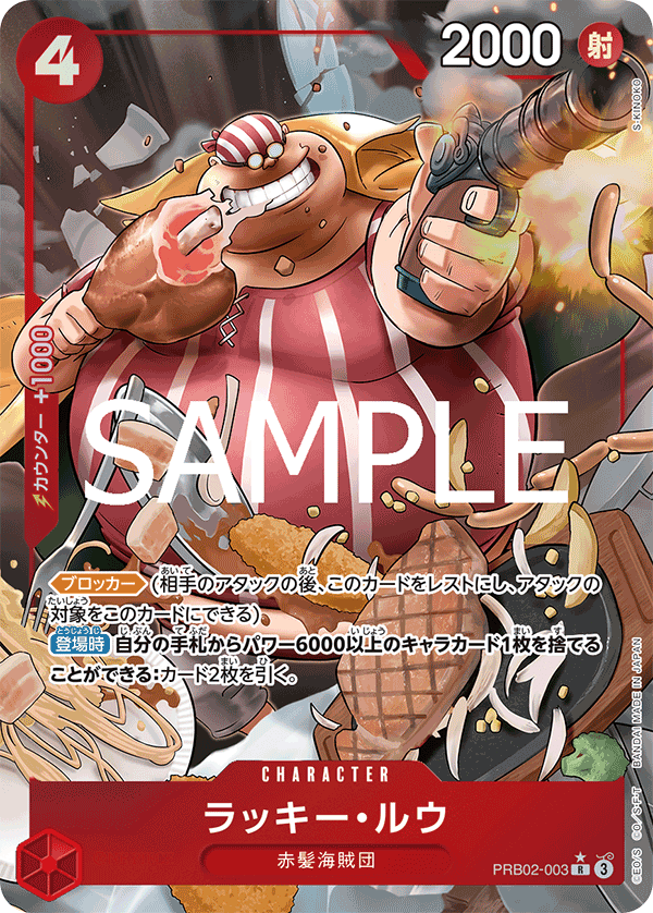 Lucky.Roux PRB02-003 R (Parallel) | ONE PIECE CARD THE BEST vol.2 [PRB-02]
