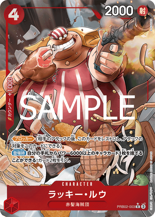 Lucky.Roux PRB02-003 R (Parallel) | ONE PIECE CARD THE BEST vol.2 [PRB-02]