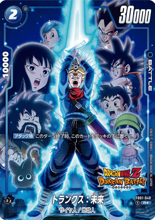 Trunks : Future FB01-049 SR (Parallel) | NEW ADVENTURE- [FB05]