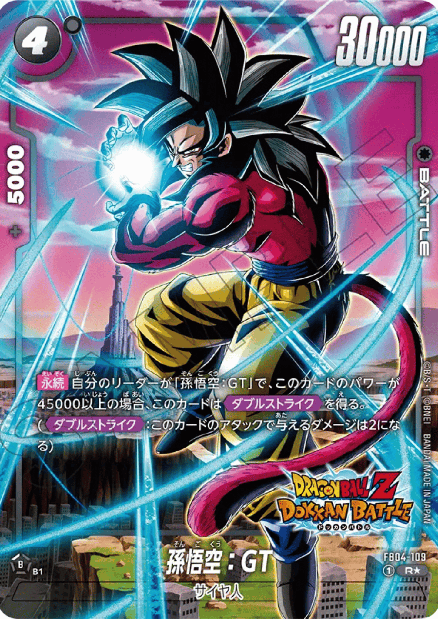 Son Goku : GT FB04-109 R (Parallel) | NEW ADVENTURE- [FB05]
