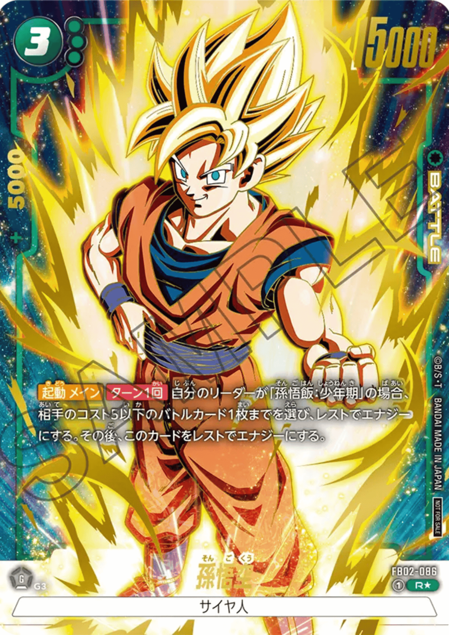 Son Goku FB02-086 (Parallel) | Anniversary Pack 01