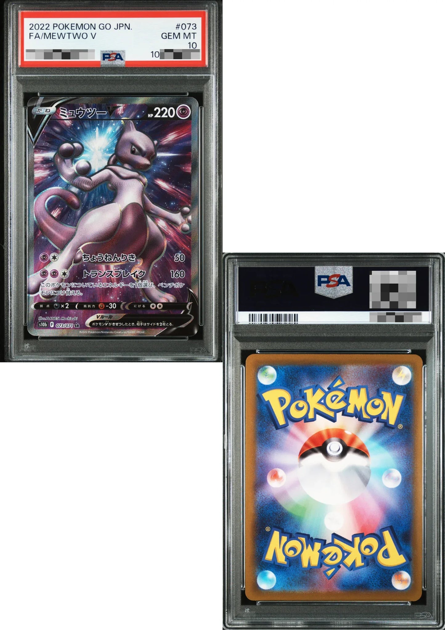 Mewtwo V 073/071 SR | Pokmon GO s10b | PSA ChitoroShop Mewtwo V 073/071 SR | Pokmon GO s10b | PSA ChitoroShop