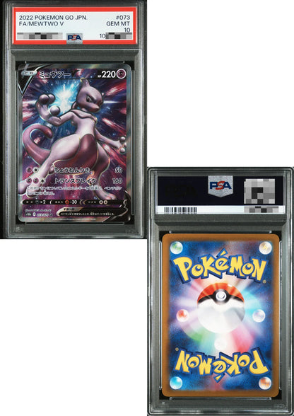 Mewtwo V 073/071 SR | Pokmon GO s10b | PSA ChitoroShop Mewtwo V 073/071 SR | Pokmon GO s10b | PSA ChitoroShop