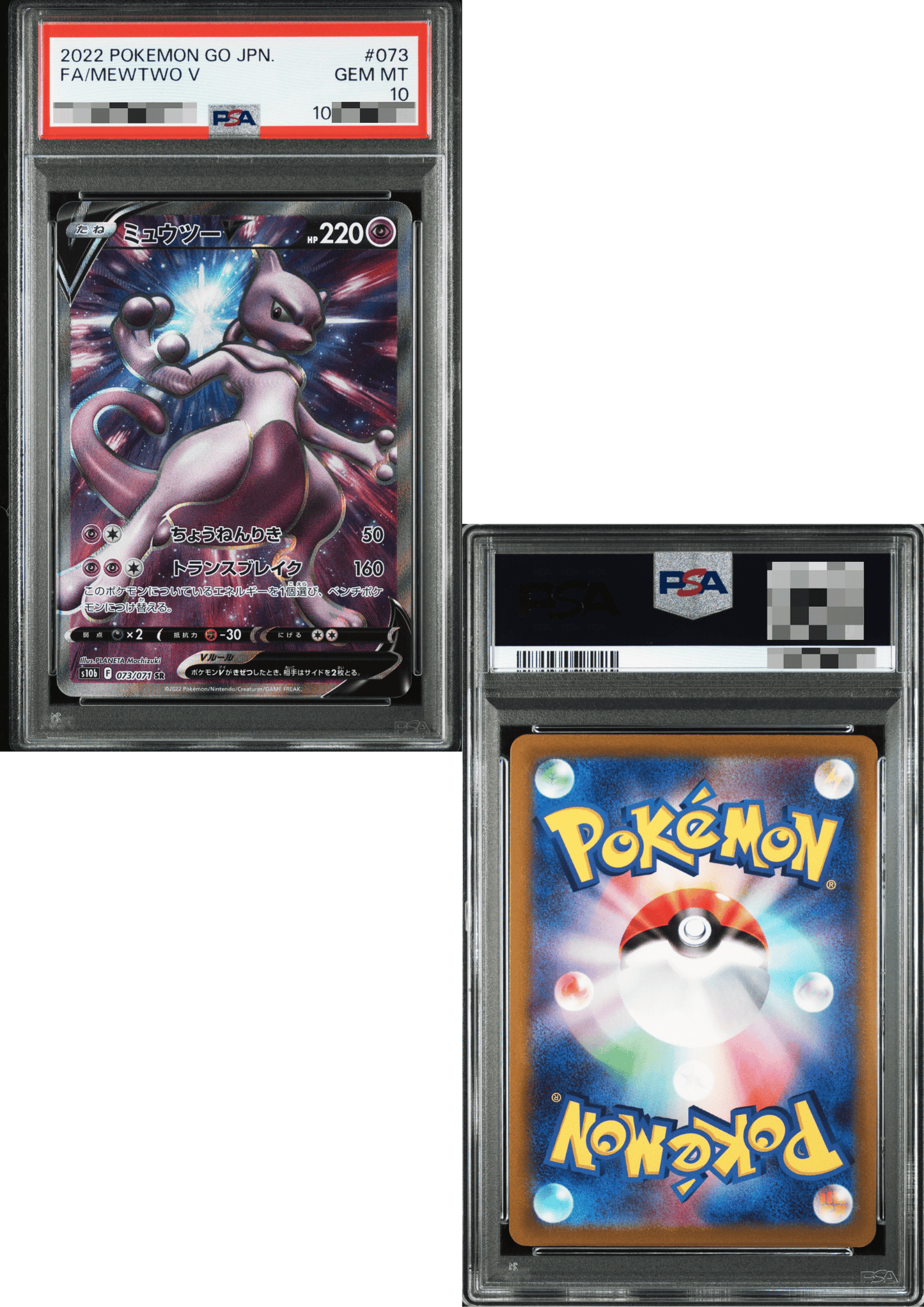 Mewtwo V 073/071 SR | Pokémon GO s10b | PSA