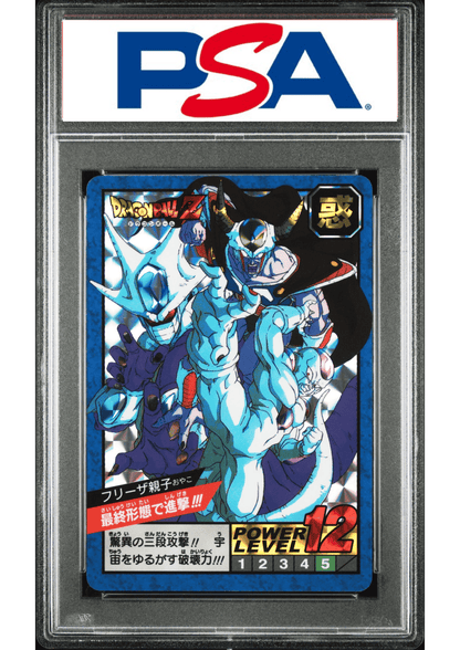 Frieza clan - Carddass Super Battle Premium | PSA