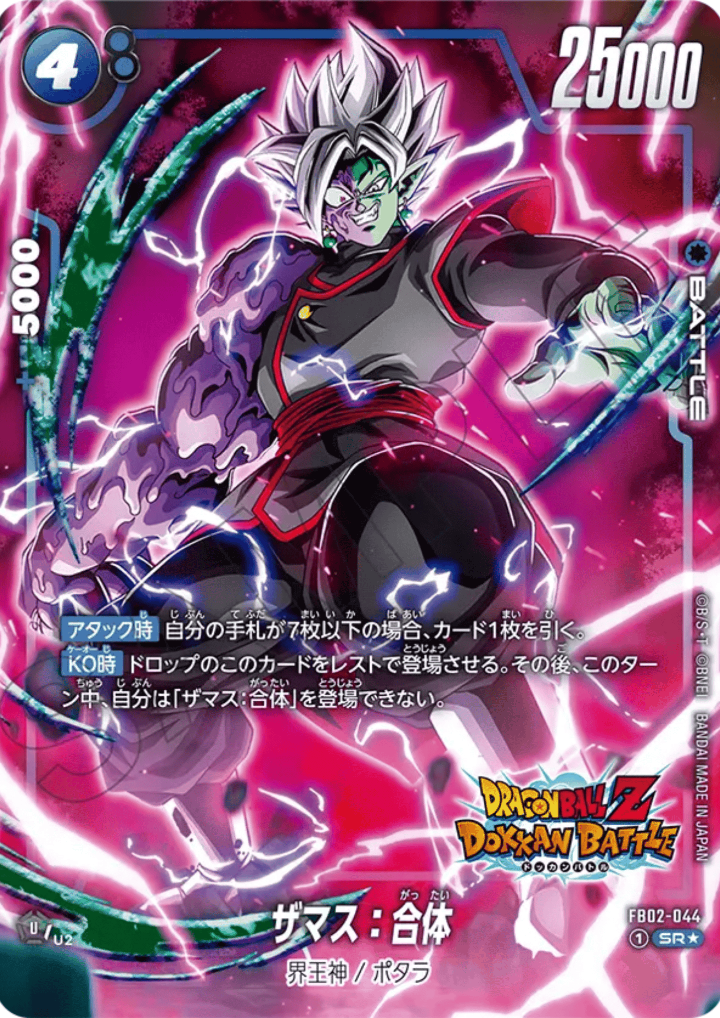 Zamasu : Fused FB02-044 SR (Parallel) | NEW ADVENTURE- [FB05]