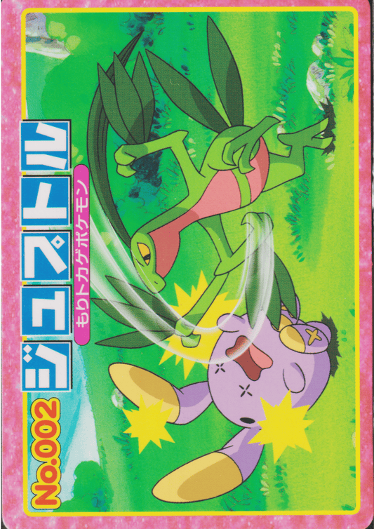 Grovyle No.002 | Pokémon Top Advanced Generation