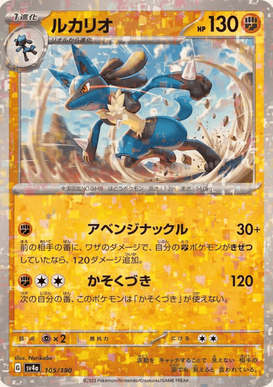 Lucario 105/190 (Reverse Holo) | SV4a Shiny Treasure ex
