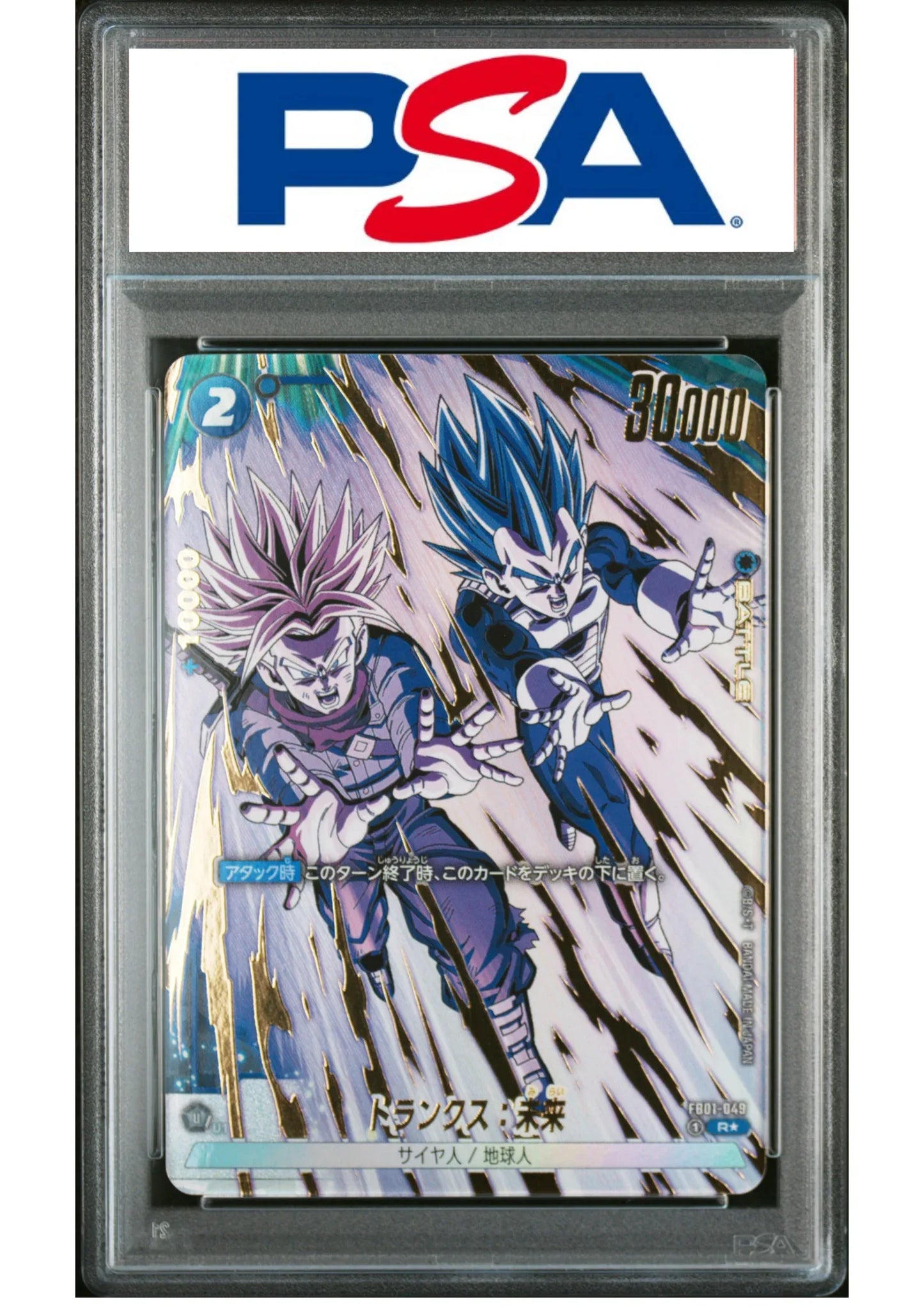 Trunks: Future FB01-049 (Paralel) - DBS Fusion World | PSA - ChitoroShop