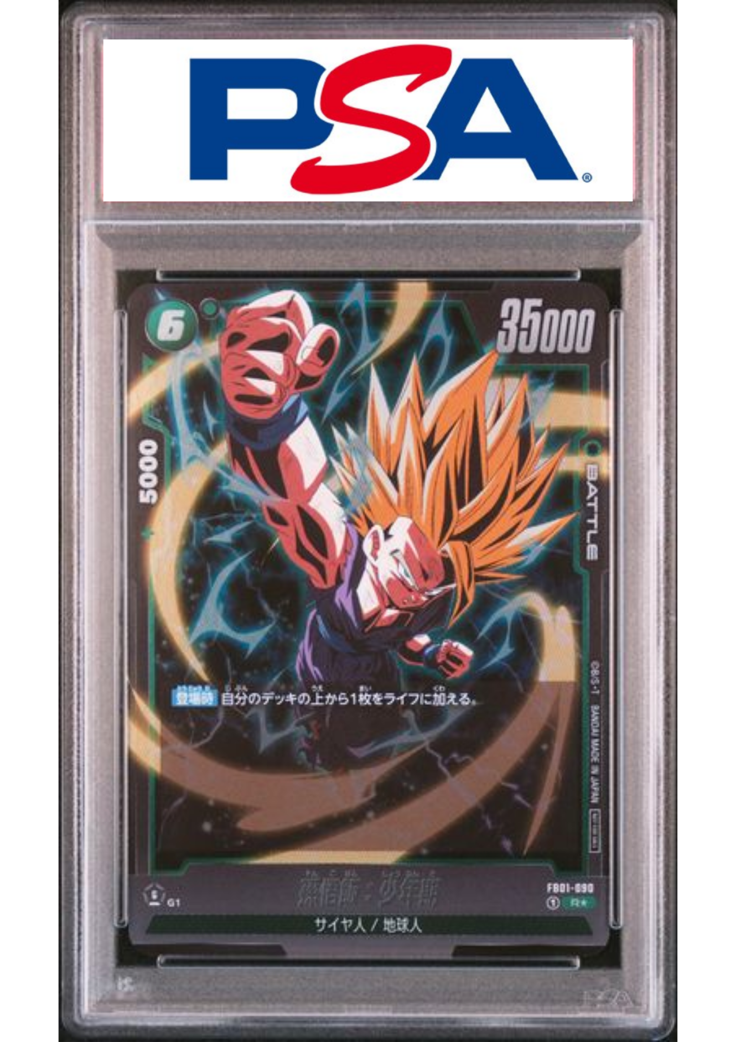 Son Gohan FB01-090 R | DBS Fusion World Promo | PSA