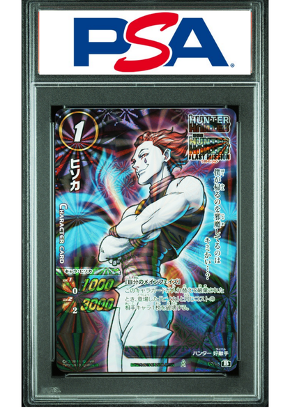 Hisoka 07/18 | Miracle Battle Carddass | PSA