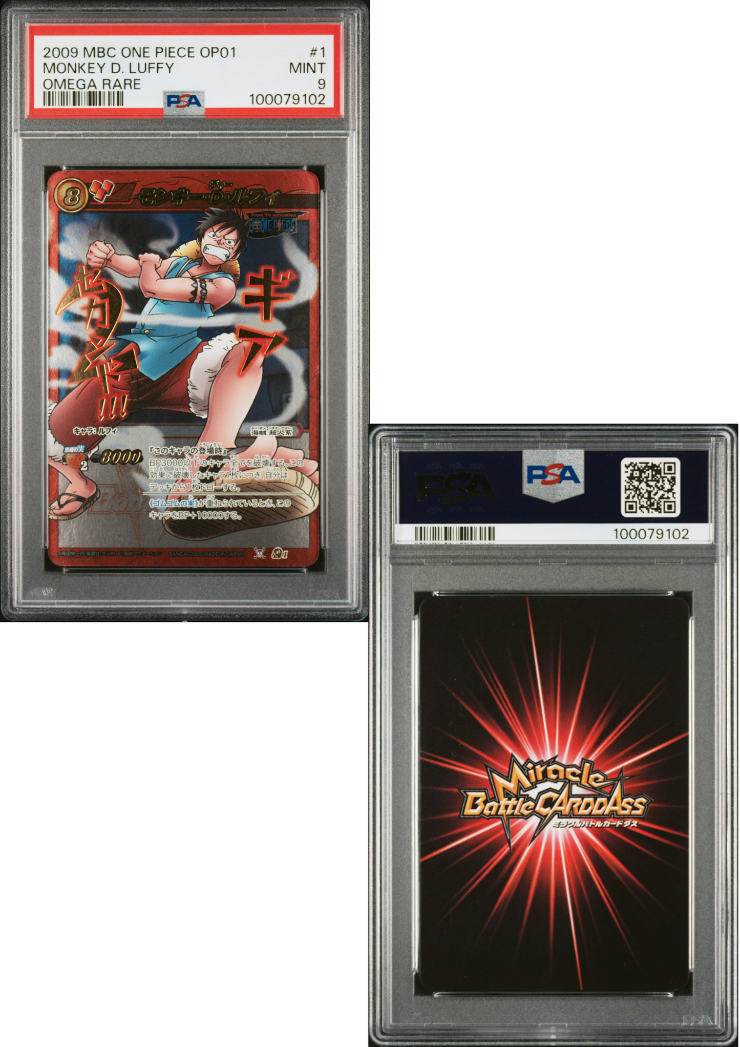 Monkey.D.Luffy Omega Rare 1 | Miracle Battle Carddass | PSA