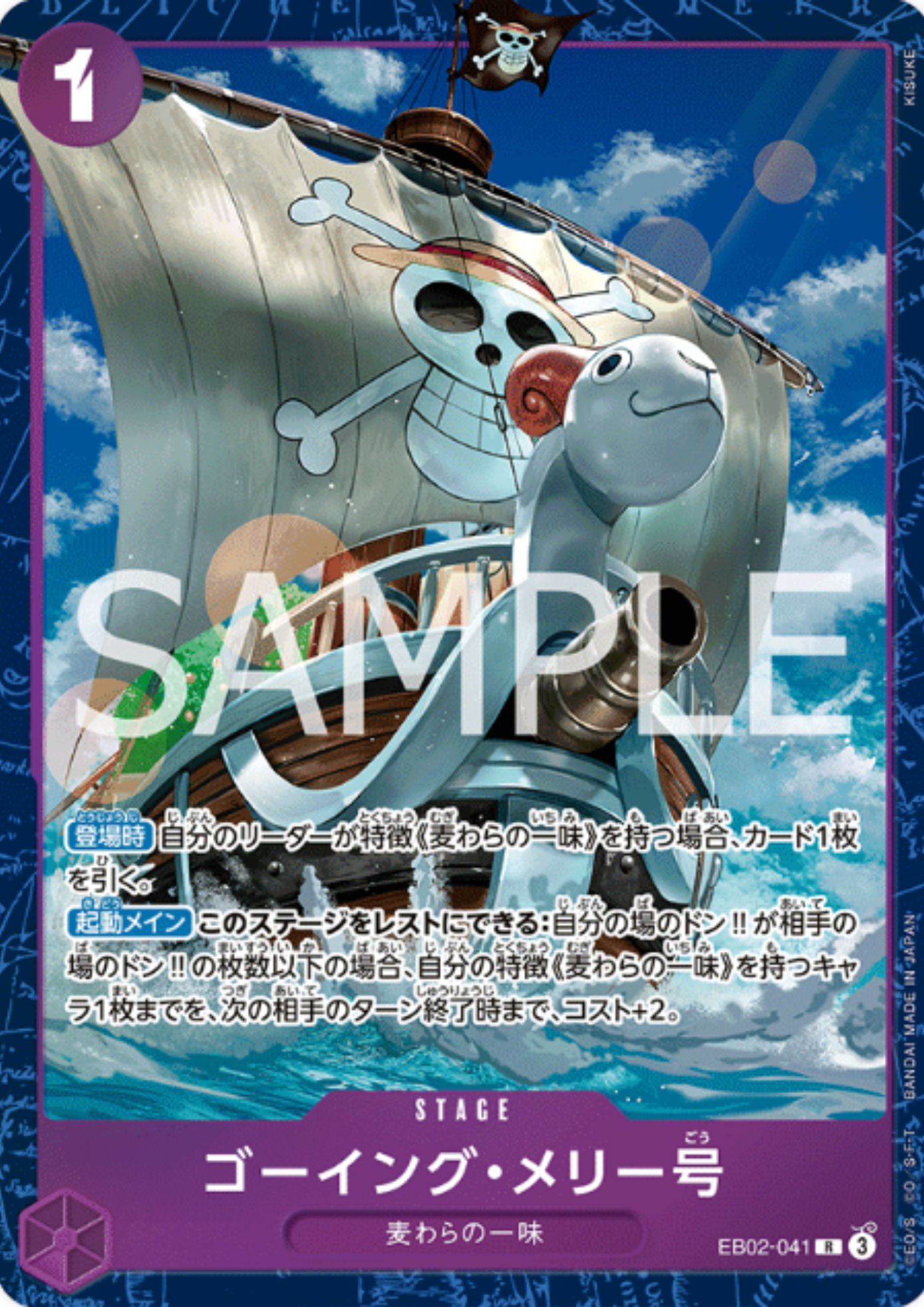 Merry Go EB02-041 R - PREMIUM CARD COLLECTION