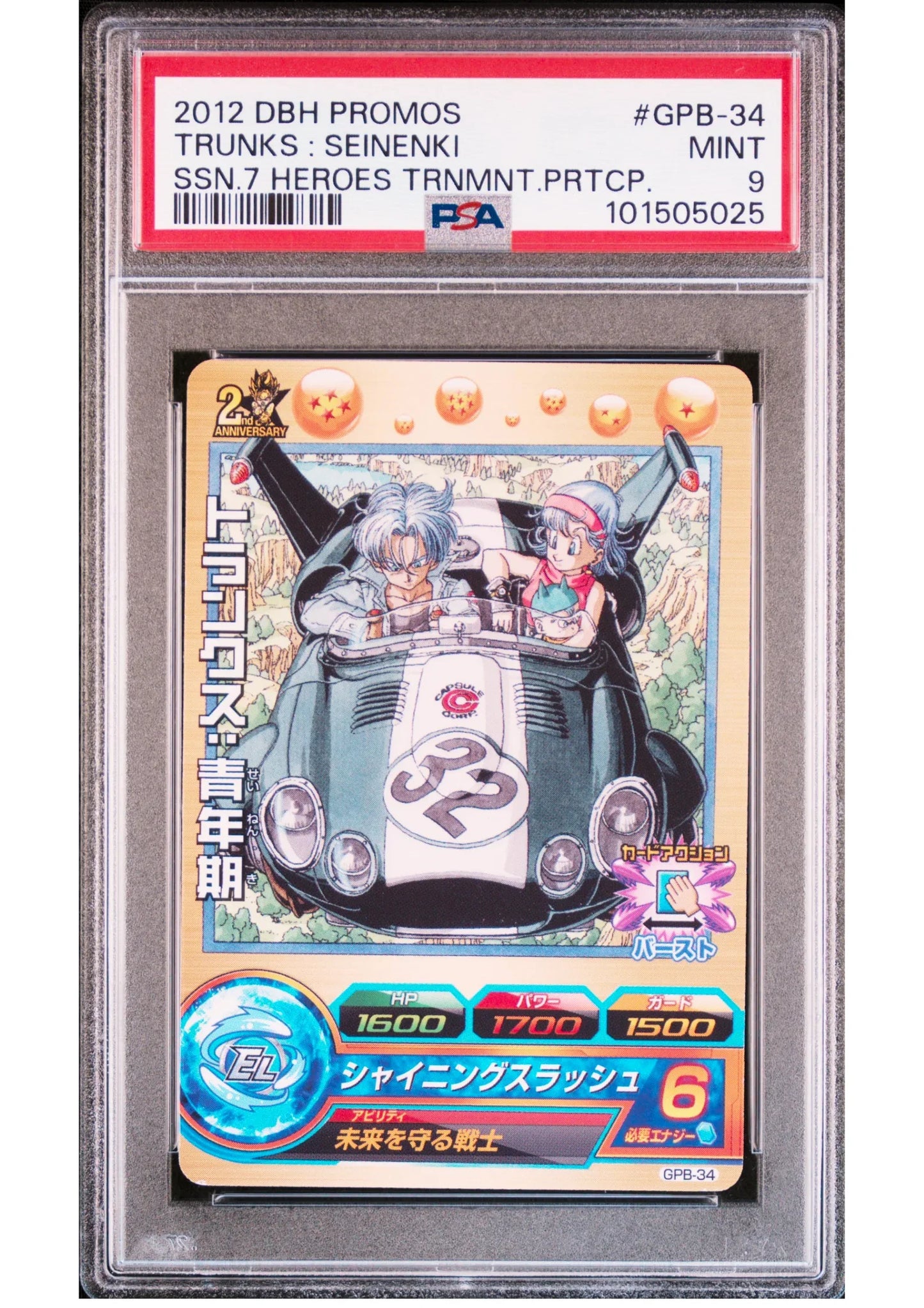 Trunks: Seinenki GPB-34 - Promo | Super Dragon Ball Heroes | PSA - ChitoroShop