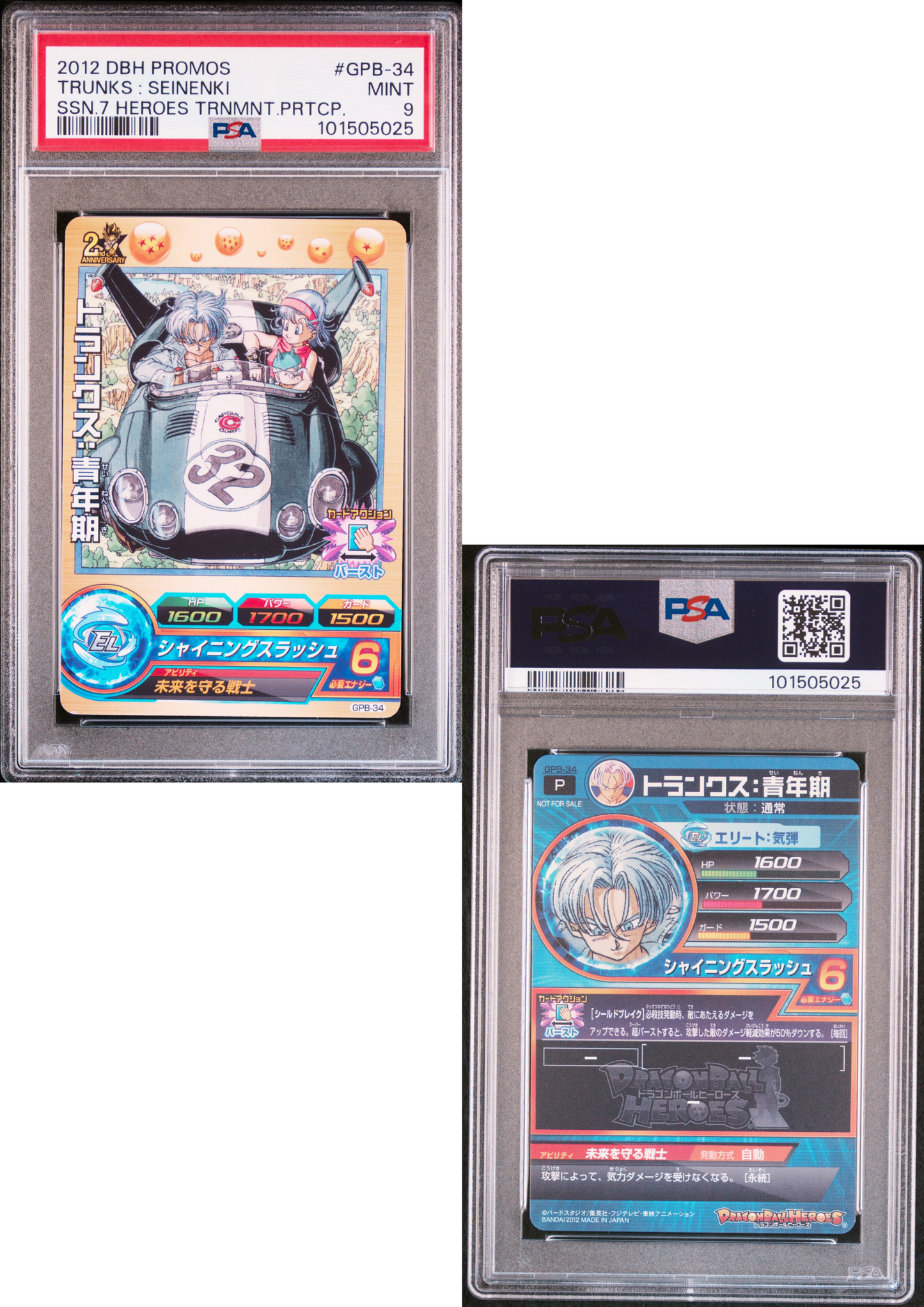 Trunks : Seinenki GPB-34 - Promo | Super Dragon Ball Heroes | PSA