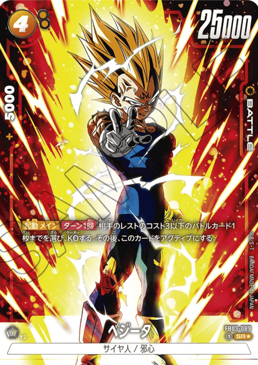 Vegeta FB03-089 SR (Parallel) | Raging Roar (FB03)