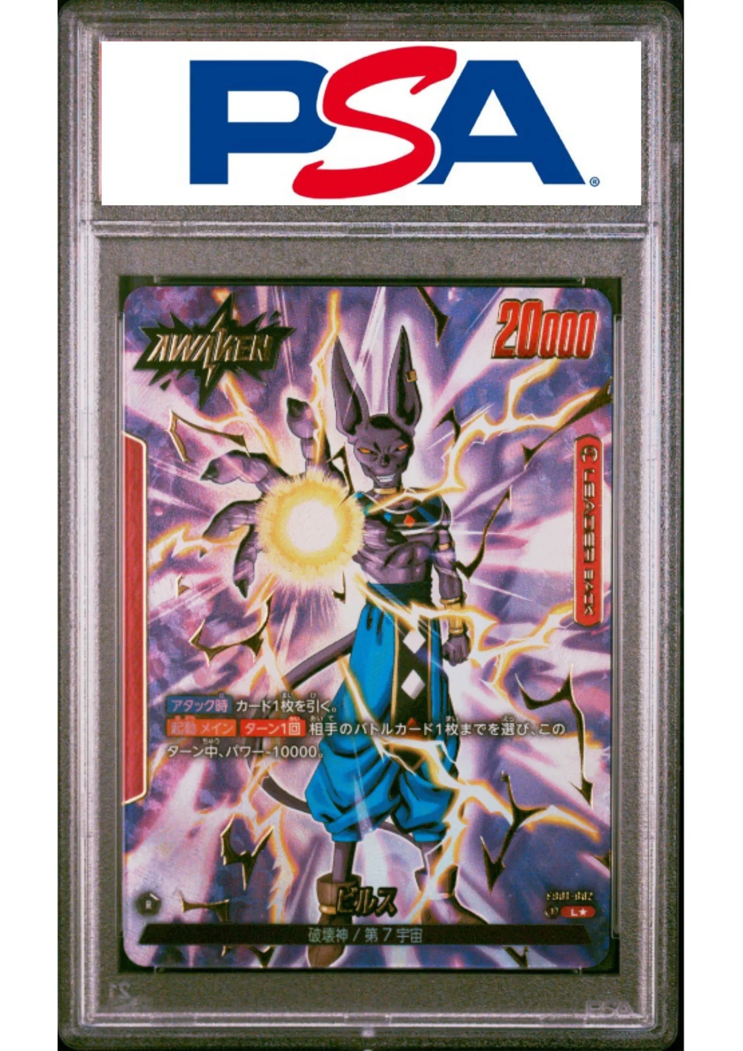 BEERUS FB01-002 L (Paralel) - DBS Fusion World | PSA - Toko Chitoro