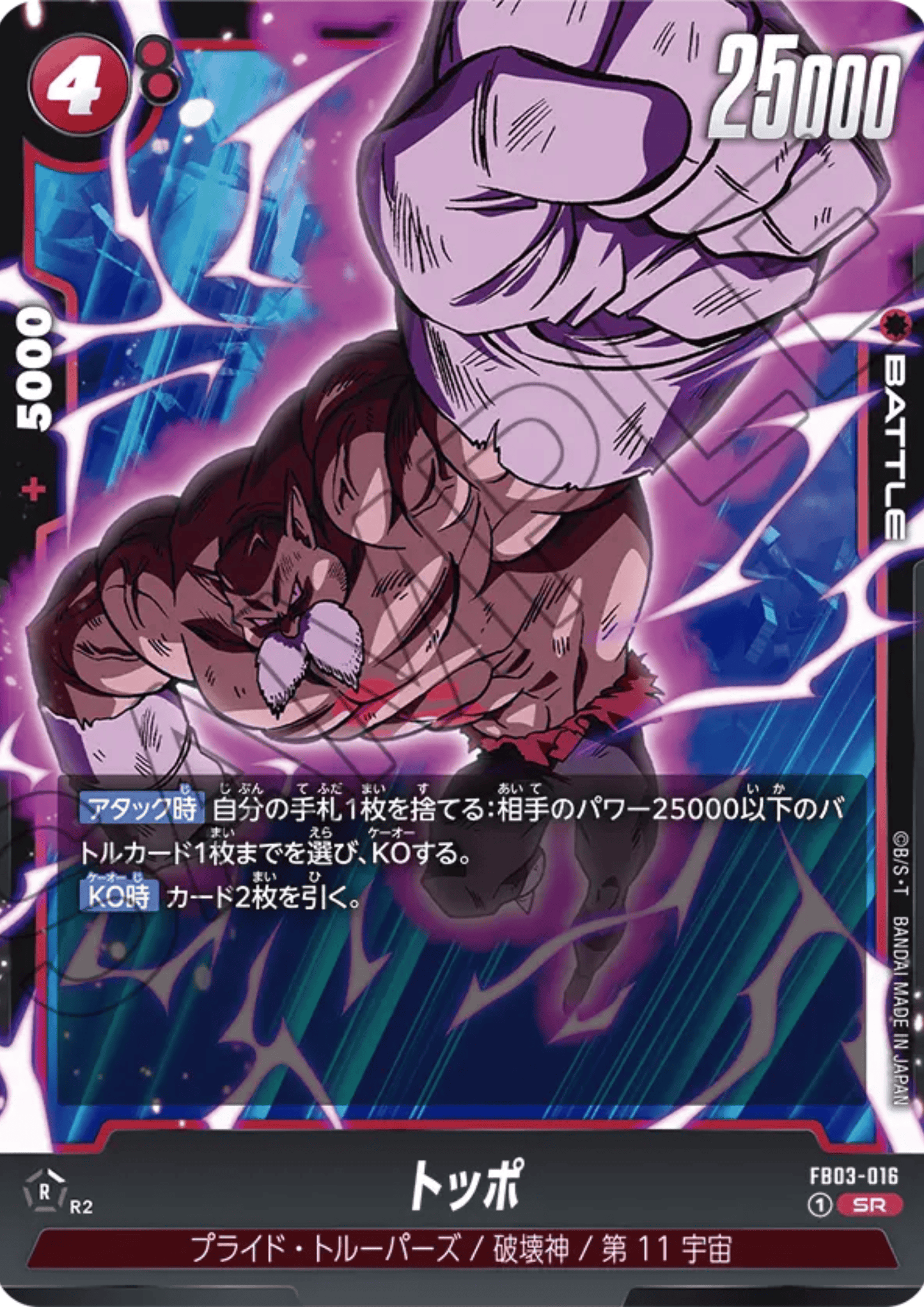Toppo FB03-016 SR | Raging Roar (FB03)