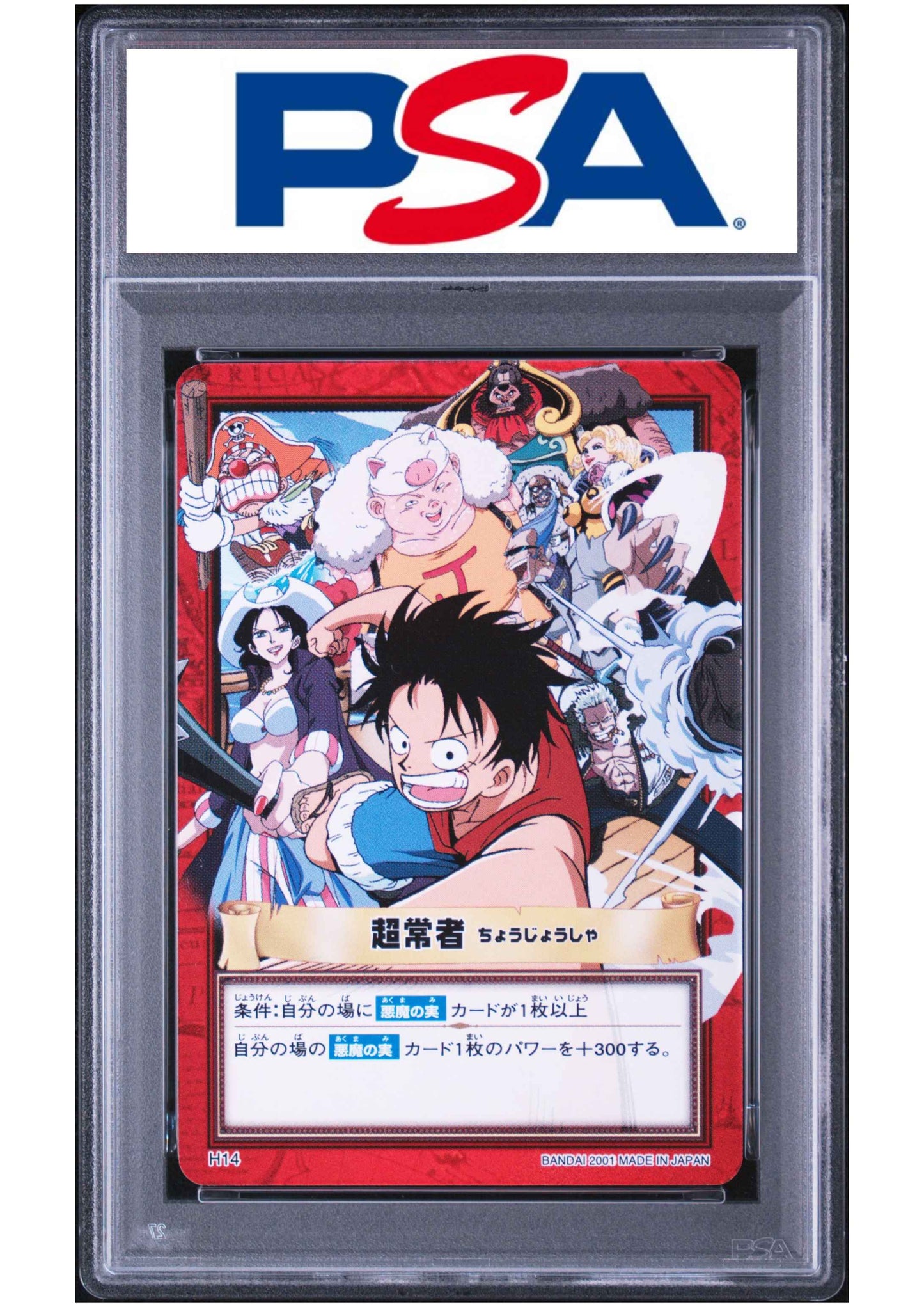 Luffy H14 - One Piece Hyper Battle | PSA