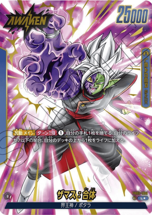 Zamasu : Fused FB02-036 SR (Parallel) | BLAZING AURA (FB02)