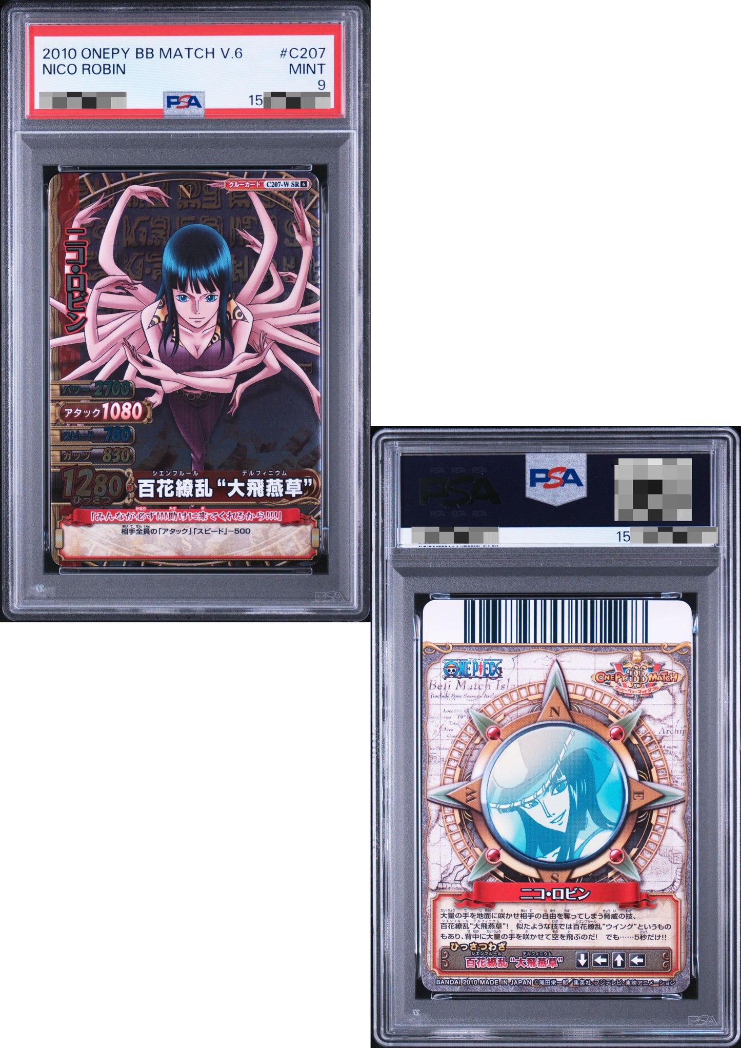 Nico Robin C207-W SR - One Piece BB Match | PSA