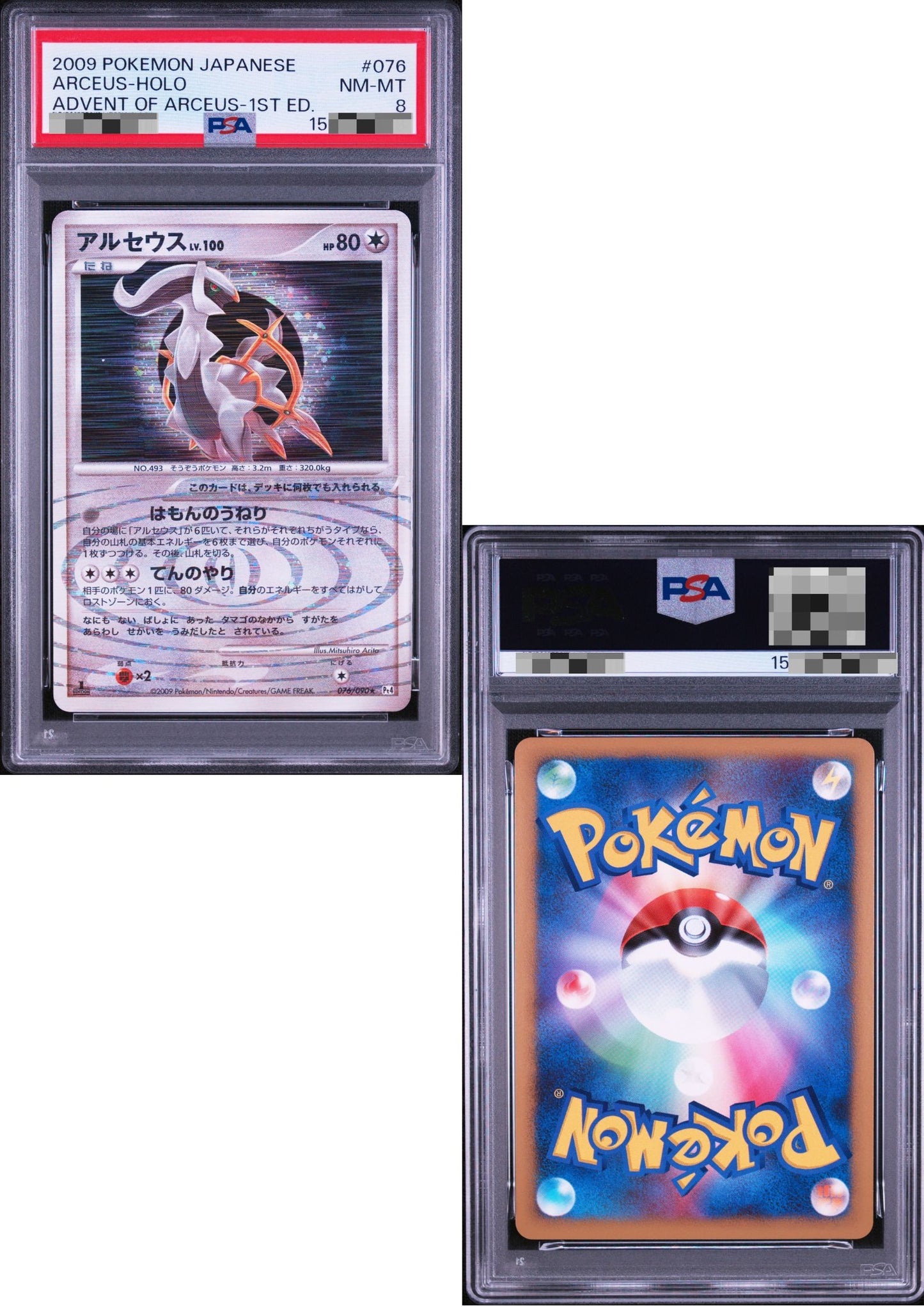 Arceus 076/090 Pt4 | Pokémon | PSA