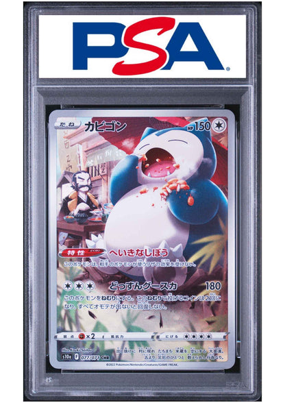 Snorlax 077/071 CHR | Pokémon s10a | PSA