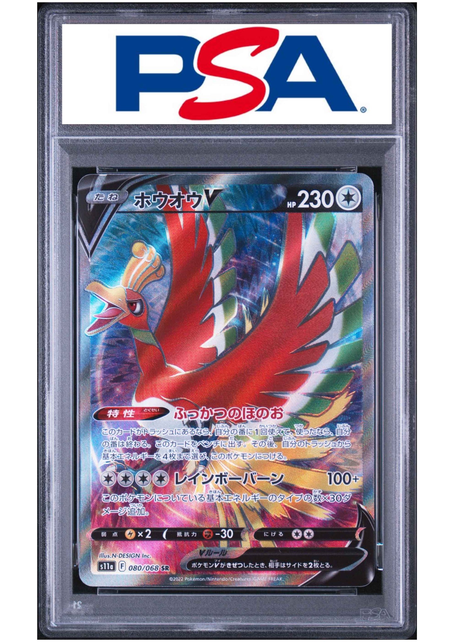 Ho-Oh V 080/068 SR | Pokémon s11a | PSA