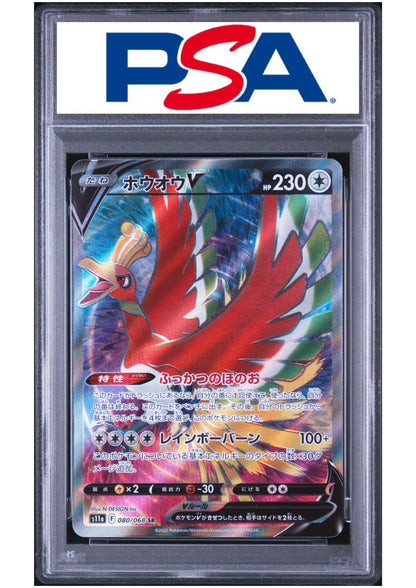 Ho-Oh V 080/068 SR | Pokémon s11a | PSA