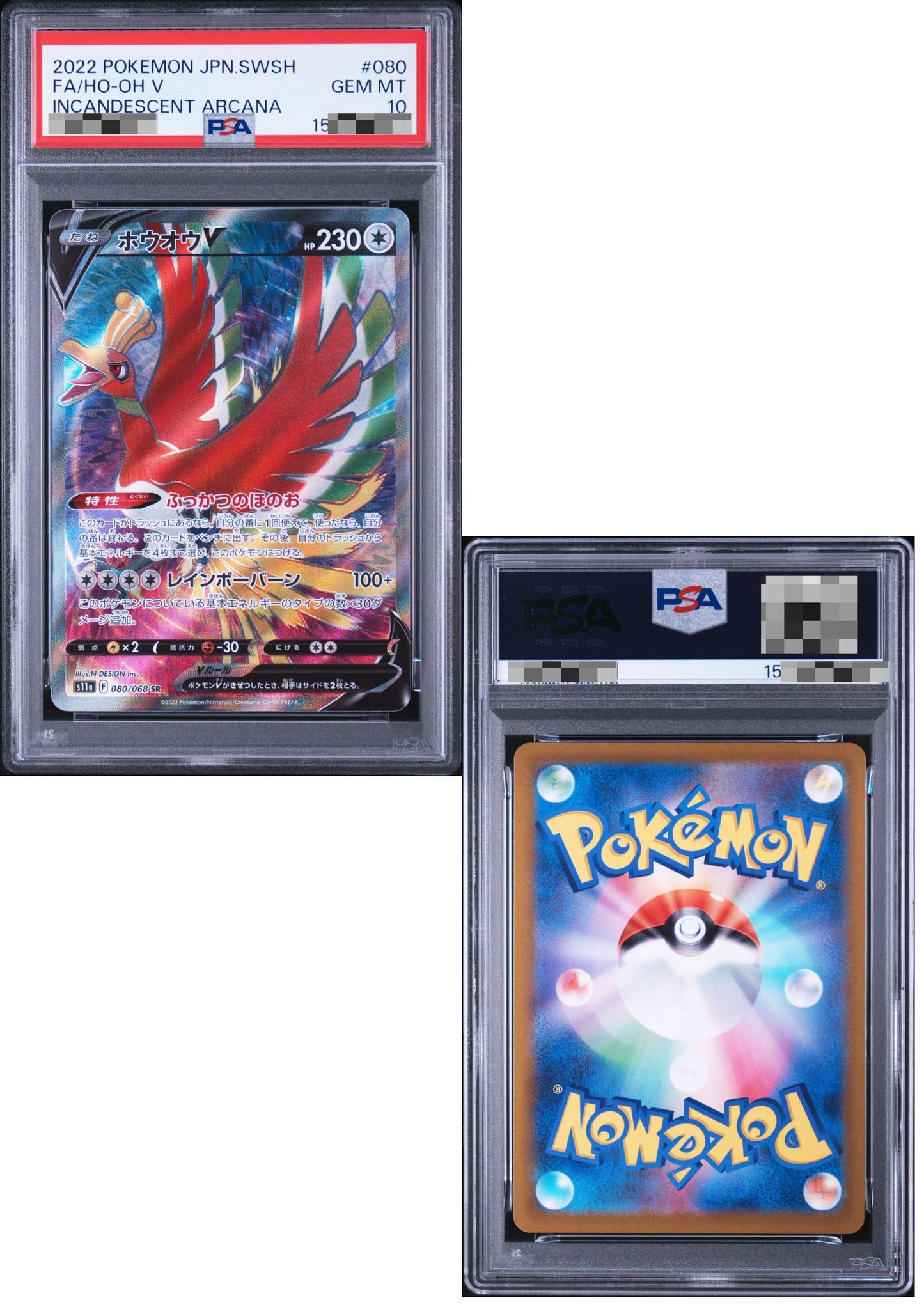 Ho-Oh V 080/068 SR | Pokémon s11a | PSA