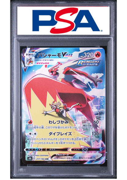 Blaziken Vmax 217/184 CSR | Pokémon s8b| PSA