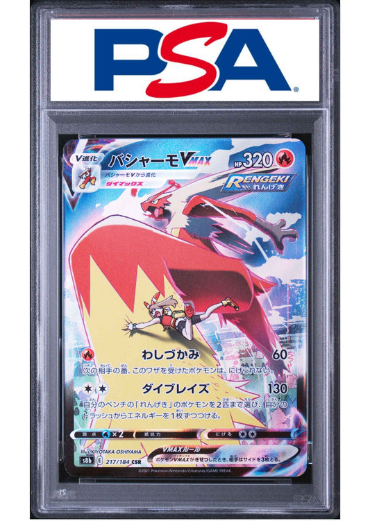 Blaziken Vmax 217/184 CSR | Pokémon s8b| PSA