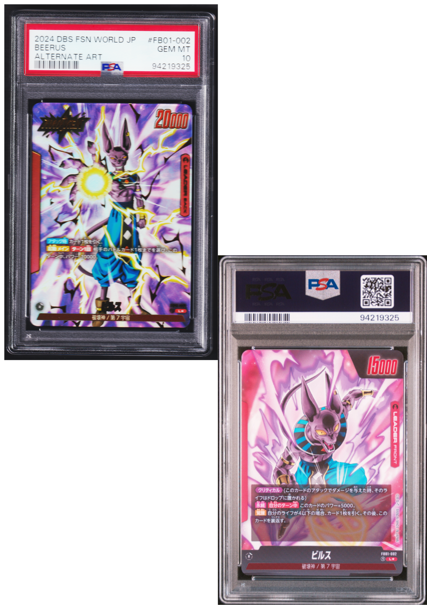 BEERUS FB01-002 L (Parallel) - DBS Fusion World | PSA