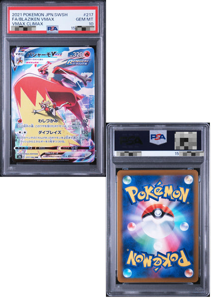 Blaziken Vmax 217/184 CSR | Pokémon s8b| PSA