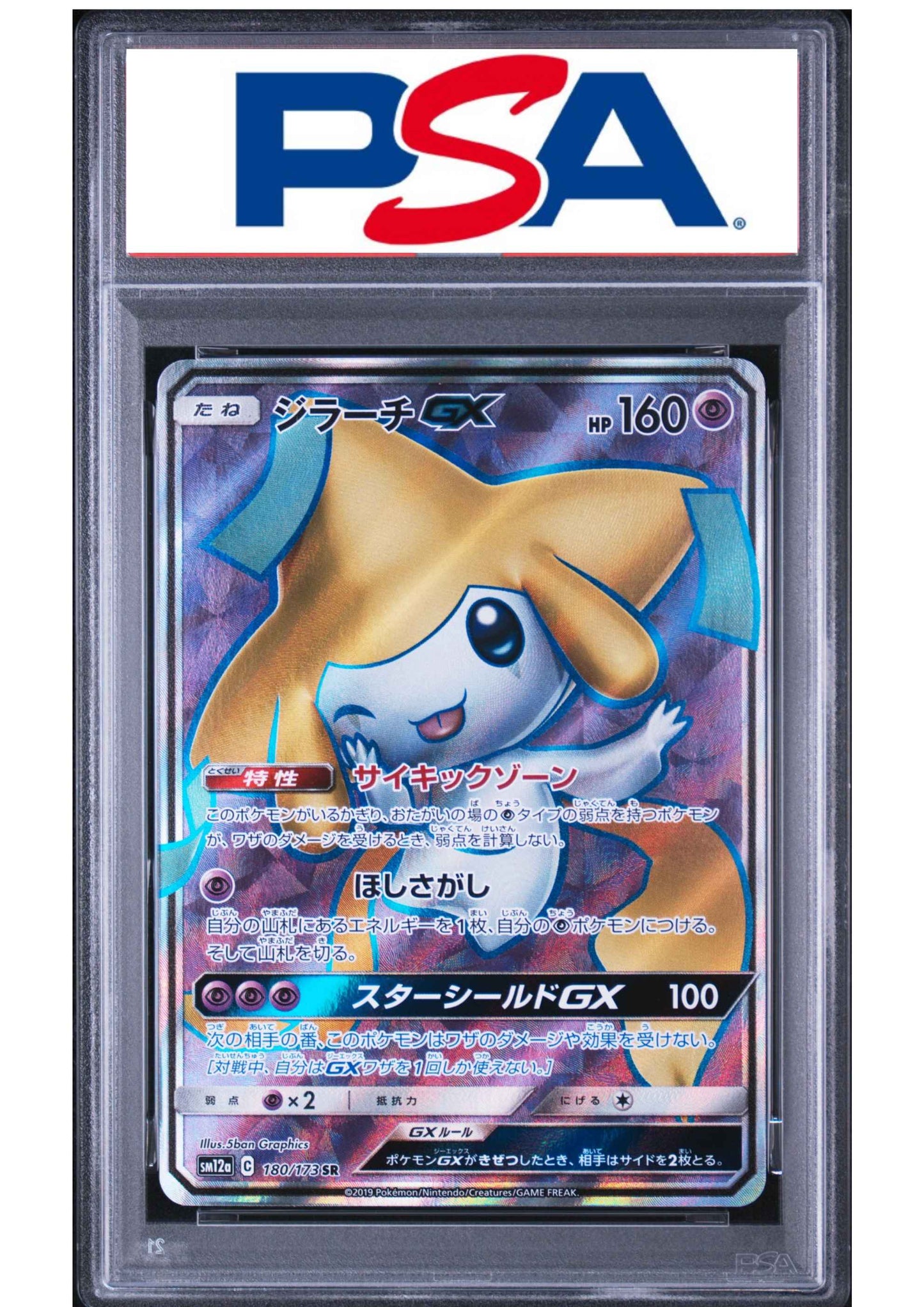 Jirachi GX 180/173 SR | Pokémon sm12a | PSA