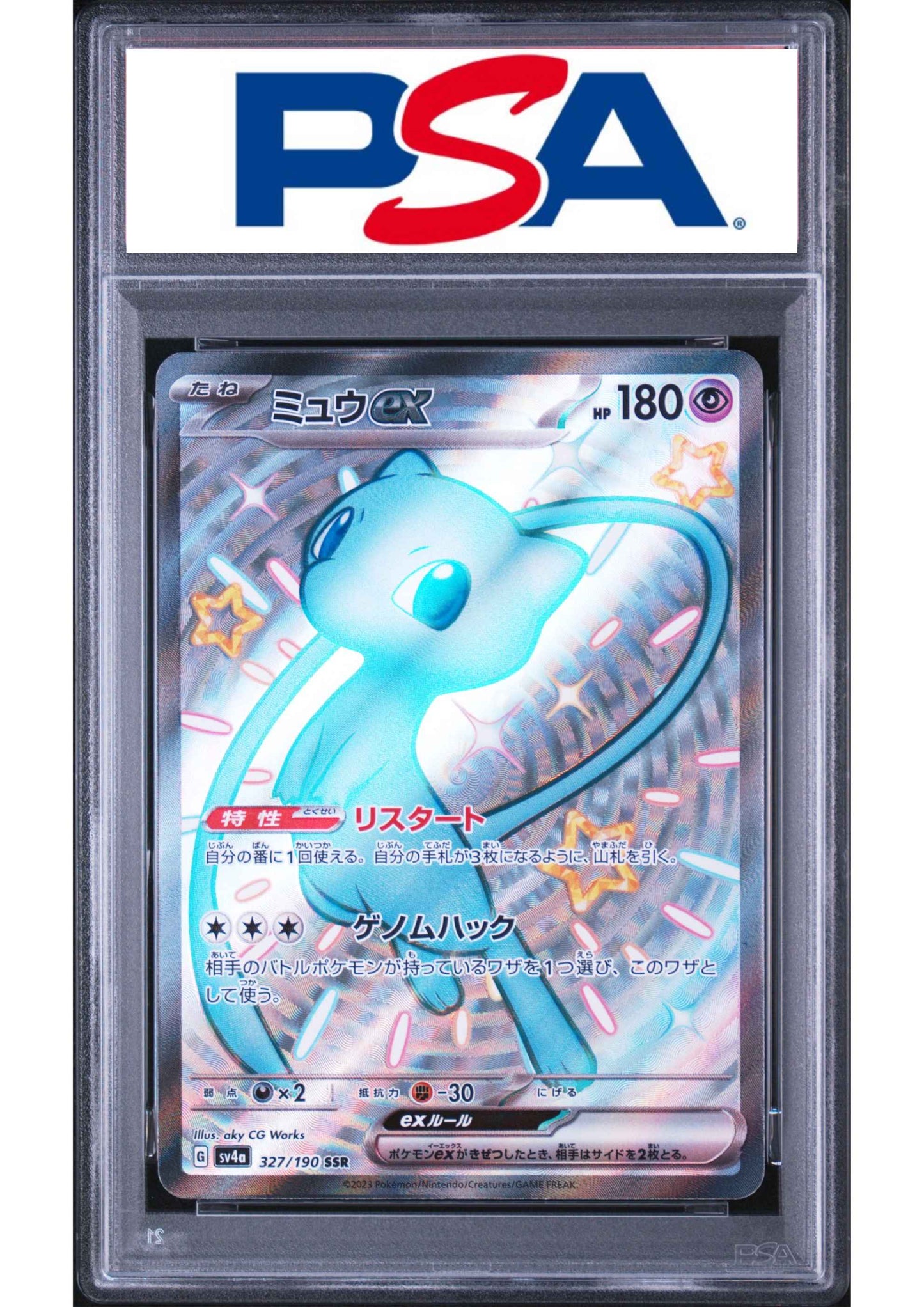 Mew ex 327/190 SSR | Pokémon sv4a | PSA