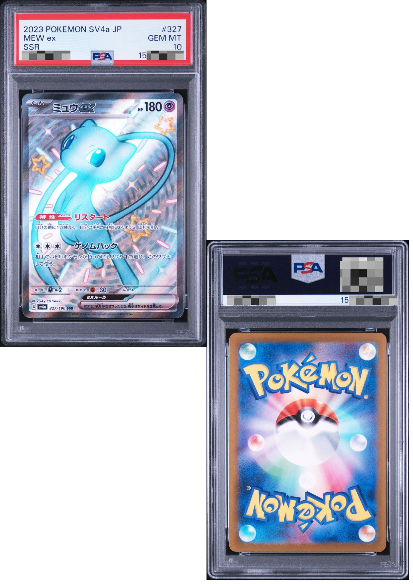 Mew ex 327/190 SSR | Pokémon sv4a | PSA