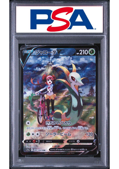 Serperior V 084/068 CSR | Pokémon s11a | PSA