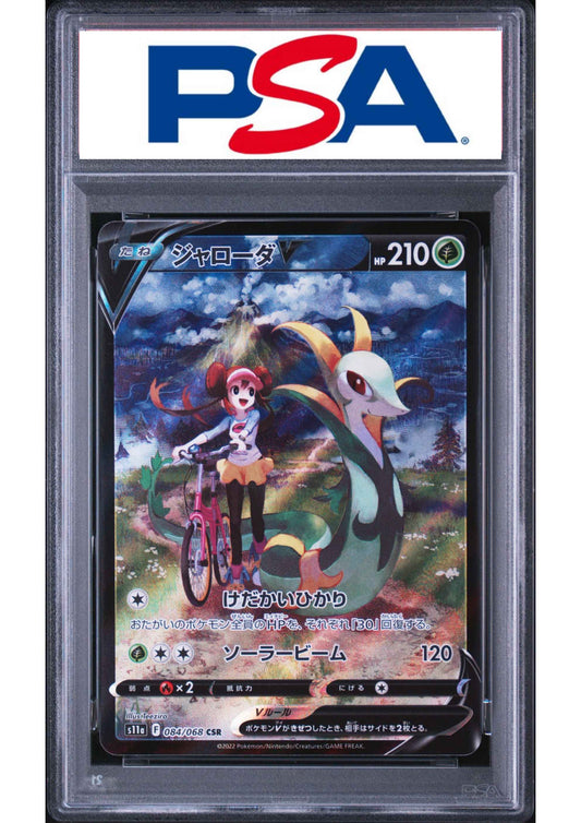 Serperior V 084/068 CSR | Pokémon s11a | PSA