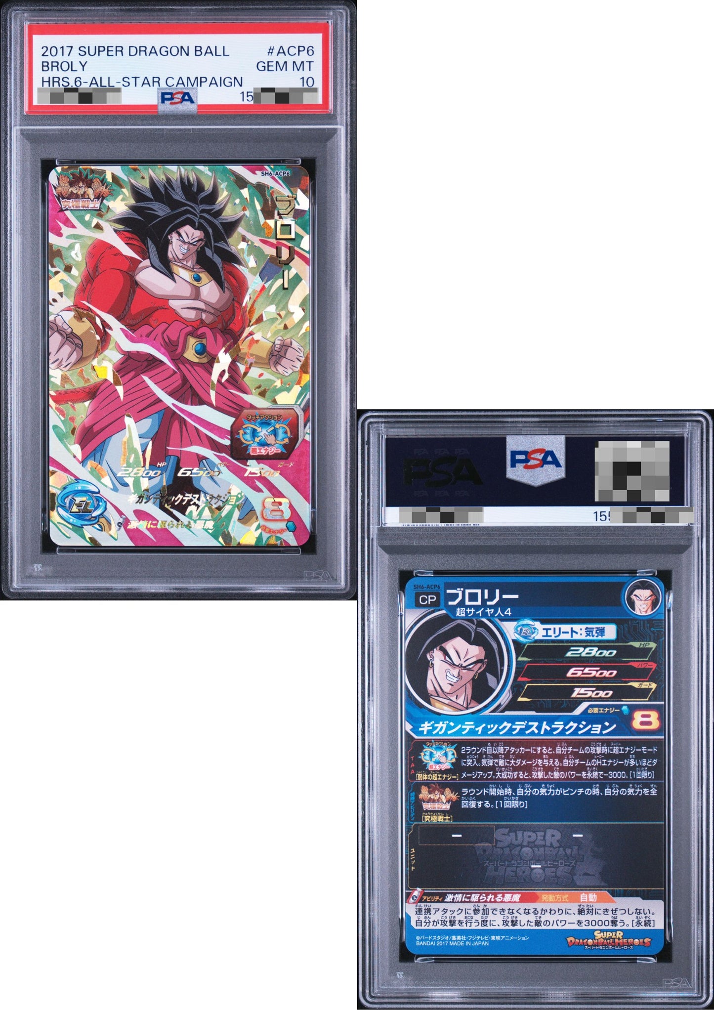 Broly SH6-ACP6 | Dragon Ball SBDH | PSA