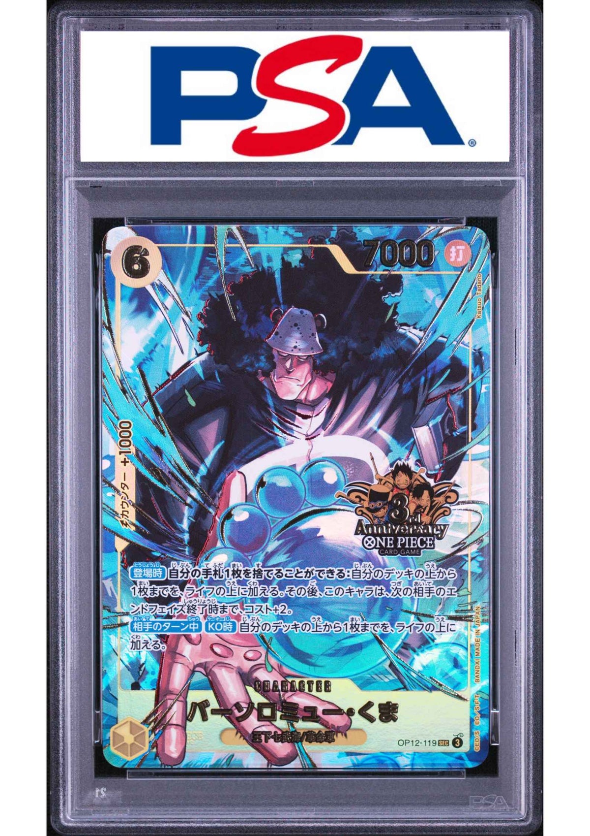 Kuma OP12-119 SEC - 3rd Anniversary Set | PSA