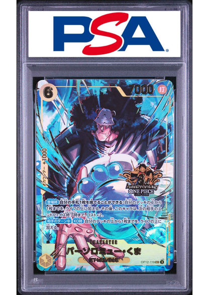 Kuma OP12-119 SEC - 3rd Anniversary Set | PSA