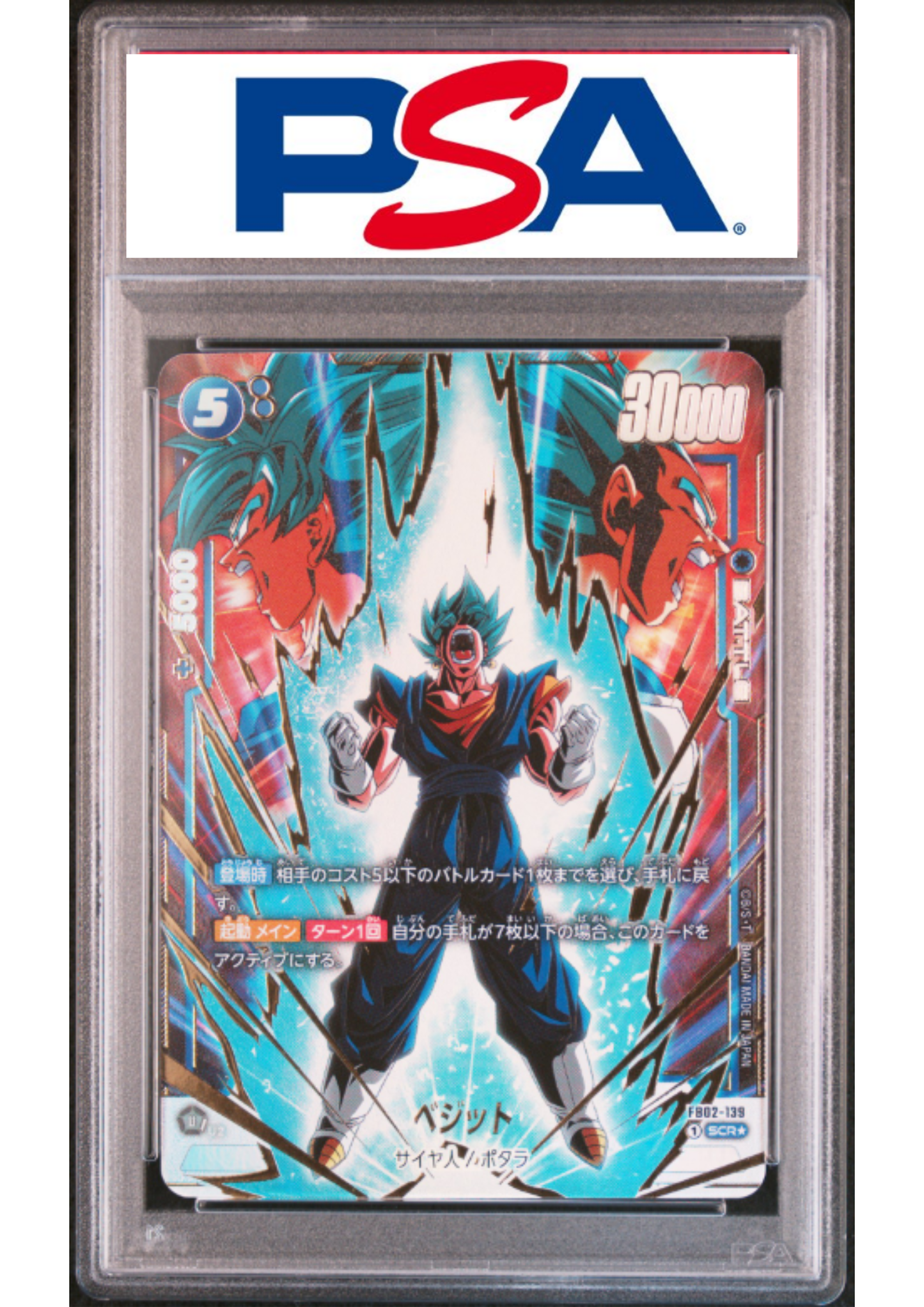 VEGITO FB02-139 SCR (Paralel) - DBS Fusion World | PSA - ChitoroShop