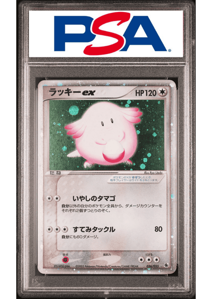 Chansey Ex 036/055 - Expansion Pack (ADV) | PSA