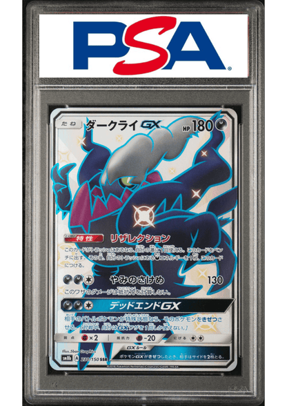 Darkrai GX 230/150 SSR - Ultra Shiny GX SM8b | PSA