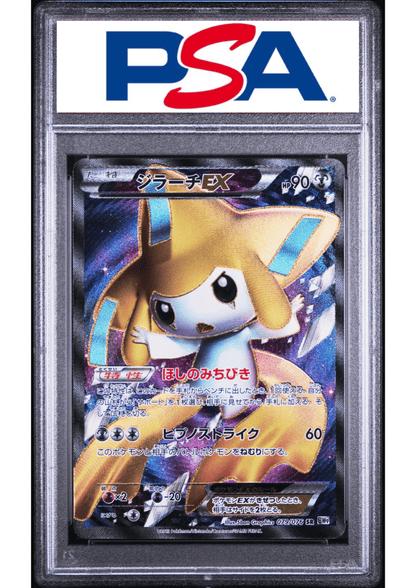 Jirachi EX 079/076 SR - Megalokanon BW9 | PSA