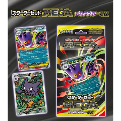Starter Set Mega Gengar EX mBG | Pokémon