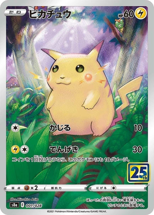 Pikachu 001/028 | s8a ChitoroShop